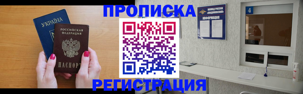 регистрация для дет. сада в Комсомольске-на-Амуре