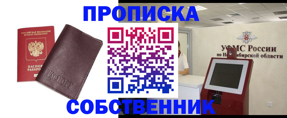временная регистрация для всех в Комсомольске-на-Амуре