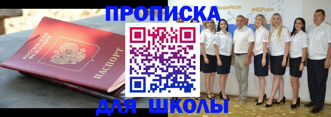 прописка паспорт в Комсомольске-на-Амуре